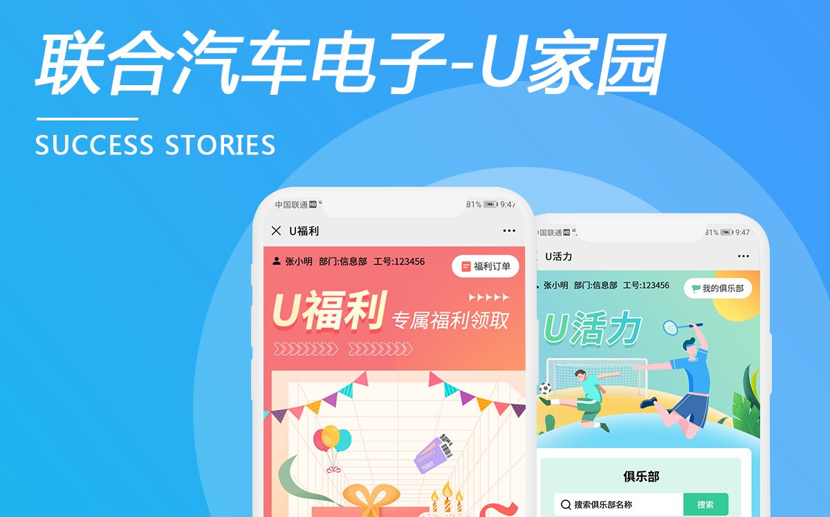 聯(lián)合汽車電子工會系統(tǒng)